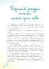 20 важливих навичок, які допоможуть підготувати дитину до життя - фото 5
