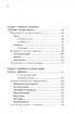 Чоловік як еволюційна інновація? Есеї про чоловічу природу, сексуальність, життєві стратегії та метаморфози маскулінності - фото 3