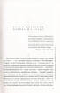 Пліній Молодший. Вибрані листи - фото 5