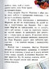 Про Мар'яна Морквяна та Маринку Мандаринко - фото 9