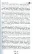 Тарас Бульба. Вій. Вечори на хуторі поблизу Диканьки. Бібліотека пригод - фото 5