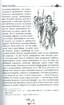 Тарас Бульба. Вій. Вечори на хуторі поблизу Диканьки. Бібліотека пригод - фото 9