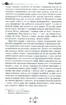 Тарас Бульба. Вій. Вечори на хуторі поблизу Диканьки. Бібліотека пригод - фото 10