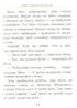 Бабуся і восьмеро дітей у лісі. Книжка 2. Частина 1 - фото 8
