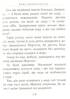 Бабуся і восьмеро дітей у лісі. Книжка 2. Частина 1 - фото 10
