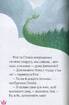 Принцеси проти дракона і викрадені листи - фото 8