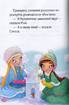 Чарівний порятунок і каблучка королеви - фото 6