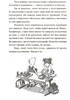 Школа чарівних тварин. Книга 1 - фото 5