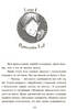 Школа чарівних тварин. Світло згасло. Книга 3 - фото 6