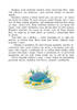 Золота колекція: І тоді водяник засміявся та інші скандинавські казки - фото 3