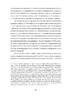Як постає та розвивається науковий факт. Вступ до вчення про мисленнєвий стиль і мисленнєвий колектив - фото 27