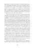 Як постає та розвивається науковий факт. Вступ до вчення про мисленнєвий стиль і мисленнєвий колектив - фото 38