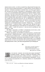 Вечори на хуторі біля Диканьки. Тарас Бульба. Вій. Серія "Світовид" - фото 8