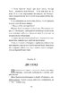 П'ятнадцятирічний капітан - фото 13
