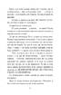 Інститутка. Повісті та оповідання. Серія "Світовид" - фото 8