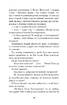 Інститутка. Повісті та оповідання. Серія "Світовид" - фото 11