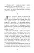 Інститутка. Повісті та оповідання. Серія "Світовид" - фото 13