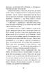 Інститутка. Повісті та оповідання. Серія "Світовид" - фото 17
