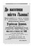 Бої у Львові. 1–21 листопада 1918 року. Частина І - фото 8