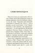 З жінками по-доброму не можна. Ірландський роман Саллі Мари - фото 3