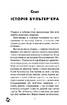 Оповідання про тварин - фото 3