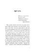 Мондегрін (пісні про смерть і любов) - фото 5