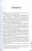 Повне зібрання короткої прози. Том 1 - фото 6