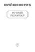 Нічний репортер - фото 2