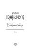 Четвертий вимір Том 10 - фото 2