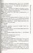 Оповістки з Меекханського прикордоння. Північ-Південь - фото 5