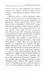 Кентерберійські оповіді. Частина І - фото 6