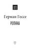 Романи - фото 2