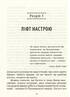 Ліфт настрою. Як керувати своїми почуттями та емоціями - фото 4