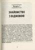 Як не боятися відмов та рушити до мети - фото 5