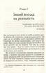 Підсвідомості все підвладне (тверда обкл,) - фото 2