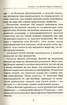Підсвідомості все підвладне (тверда обкл,) - фото 3