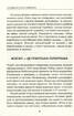 Підсвідомості все підвладне (тверда обкл,) - фото 4