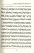 Підсвідомості все підвладне (тверда обкл,) - фото 5