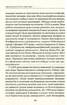 Підсвідомості все підвладне (тверда обкл,) - фото 6