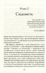 Підсвідомості все підвладне (тверда обкл,) - фото 8
