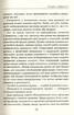 Підсвідомості все підвладне (тверда обкл,) - фото 9