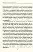 Підсвідомості все підвладне (тверда обкл,) - фото 10
