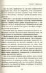 Підсвідомості все підвладне (тверда обкл,) - фото 11