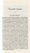 Хіба ревуть воли, як ясла повні? (Перлини української класики) - фото 4