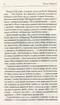 Хіба ревуть воли, як ясла повні? (Перлини української класики) - фото 5
