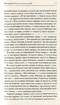 Хіба ревуть воли, як ясла повні? (Перлини української класики) - фото 6