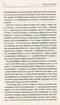 Хіба ревуть воли, як ясла повні? (Перлини української класики) - фото 9