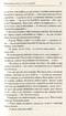 Хіба ревуть воли, як ясла повні? (Перлини української класики) - фото 10