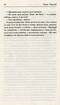 Хіба ревуть воли, як ясла повні? (Перлини української класики) - фото 11