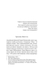 Лабіринти американського постмодернізму. Том 2 - фото 3